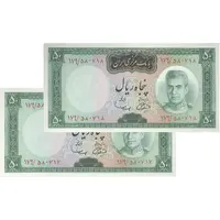 اسکناس 50 ریال (آموزگار - سمیعی) - جفت  - UNC62 - محمد رضا شاه