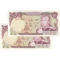 اسکناس 100 ریال (انصاری - یگانه) - جفت - AU55 - محمد رضا شاه