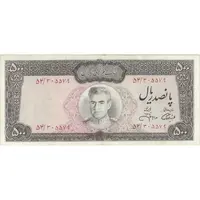 اسکناس 500 ریال (آموزگار - جهانشاهی) - تک - VF30 - محمد رضا شاه