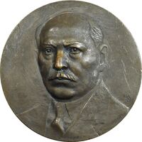 مدال یادبود نریمان نریمانوف - EF - روسیه