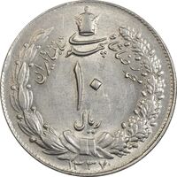 سکه 10 ریال 1337 - AU55 - محمد رضا شاه