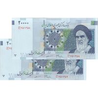 اسکناس 20000 ریال (جعفری - مظاهری) - جفت - UNC64 - جمهوری اسلامی
