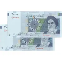 اسکناس 20000 ریال (جعفری - مظاهری) - جفت - UNC64 - جمهوری اسلامی