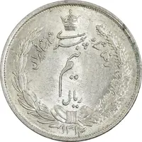 سکه نیم ریال 1312 - MS64 - رضا شاه