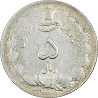 سکه 5 ریال 1325 - AU50 - محمد رضا شاه