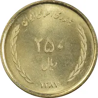 سکه 250 ریال 1387 - کتابخانه فیضیه - MS64 - جمهوری اسلامی