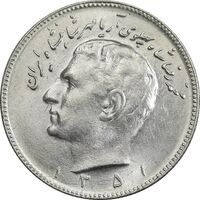 سکه 10 ریال 1351 - MS63 - محمد رضا شاه