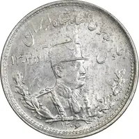 سکه 1000 دینار 1306 تصویری - MS64 - رضا شاه