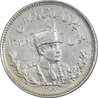 سکه 1000 دینار 1308 تصویری - چرخش 45 درجه - MS62 - رضا شاه