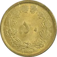 سکه 50 دینار 1331 - برنز - MS61 - محمد رضا شاه