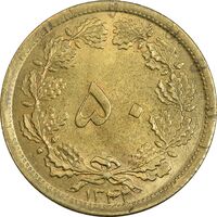 سکه 50 دینار 1342 برنز - MS63 - محمد رضا شاه