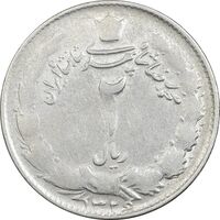 سکه 2 ریال 1326 - VF35 - محمد رضا شاه