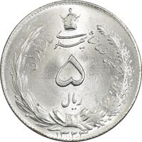 سکه 5 ریال 1323 - MS64 - محمد رضا شاه