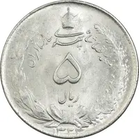 سکه 5 ریال 1324 - MS62 - محمد رضا شاه