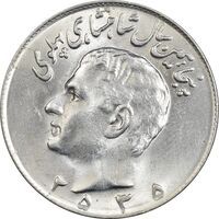 سکه 10 ریال 2535 - MS62 - محمد رضا شاه