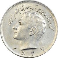 سکه 10 ریال 2537 - AU58 - محمد رضا شاه