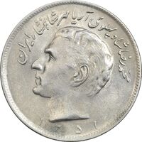 سکه 20 ریال 1351 - AU55 - محمد رضا شاه