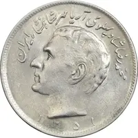 سکه 20 ریال 1351 - AU55 - محمد رضا شاه