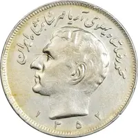 سکه 20 ریال 1352 (حروفی) - EF40 - محمد رضا شاه