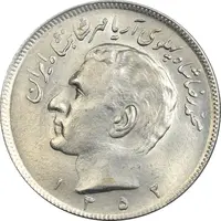 سکه 20 ریال 1352 عددی - MS63 - محمد رضا شاه