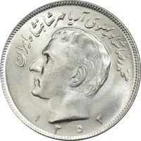 سکه 20 ریال 1352 (عددی) - MS63 - محمد رضا شاه