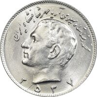 سکه 10 ریال 2537 - MS63 - محمد رضا شاه