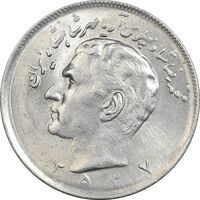 سکه 20 ریال 2537 - AU58 - محمد رضا شاه