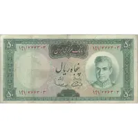 اسکناس 50 ریال (آموزگار - سمیعی) - تک - VF25 - محمد رضا شاه