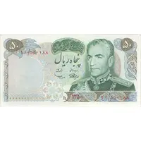 اسکناس 50 ریال 1350 (آموزگار - سمیعی) - تک - UNC61 - محمد رضا شاه