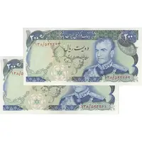 اسکناس 200 ریال (انصاری - مهران) شهیاد آریامهر - جفت - AU50 - محمد رضا شاه