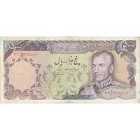 اسکناس 5000 ریال (انصاری - مهران) - تک - VF30 - محمد رضا شاه