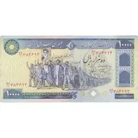 اسکناس 10000 ریال (نمازی - نوربخش) - تک - VF30 - جمهوری اسلامی