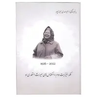 کتاب ملکه الیزابت دوم و اسکناس های میراث استعماری او 2022 - 1926