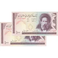 اسکناس 100 ریال (نمازی - نوربخش) شماره کوچک - فیلیگران الله - جفت - UNC63 - جمهوری اسلامی