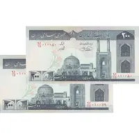اسکناس 200 ریال (شیبانی - حسینی) - نخ نستعلیق - جفت - UNC63 - جمهوری اسلامی