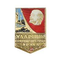نشان حمله سوسیالیست کارگری - AU - روسیه