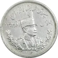 سکه 5000 دینار 1306 تصویری - ضرب لنینگراد - EF45 - رضا شاه