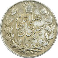 سکه 5000 دینار 1306 خطی - EF45 - رضا شاه