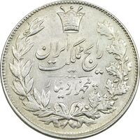 سکه 5000 دینار 1305 رایج - AU50 - رضا شاه