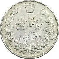 سکه 5000 دینار 1305 رایج - AU50 - رضا شاه