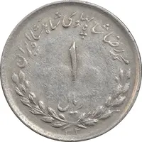سکه 1 ریال 1332 مصدقی - VF30 - محمد رضا شاه