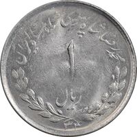 سکه 1 ریال 1334 مصدقی - MS62 - محمد رضا شاه