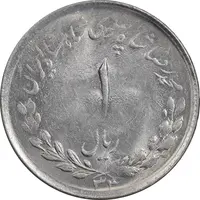 سکه 1 ریال 1334 مصدقی - MS62 - محمد رضا شاه