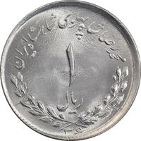 سکه 1 ریال 1336 مصدقی - MS63 - محمد رضا شاه