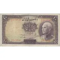 اسکناس 10 ریال پشت فارسی - مهر نامشخص - تک - VF25 - رضا شاه