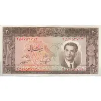 اسکناس 20 ریال 1332 - تک - AU58 - محمد رضا شاه