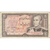 اسکناس 20 ریال (انصاری - مهران) ریال بسته - تک - VF25 - محمد رضا شاه