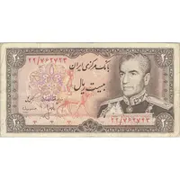 اسکناس 20 ریال (انصاری - مهران) ریال بسته - تک - VF25 - محمد رضا شاه
