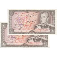 اسکناس 20 ریال (انصاری - مهران) ریال باز - جفت - UNC62 - محمد رضا شاه