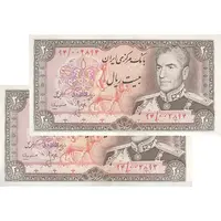 اسکناس 20 ریال (انصاری - مهران) ریال باز - جفت - UNC62 - محمد رضا شاه